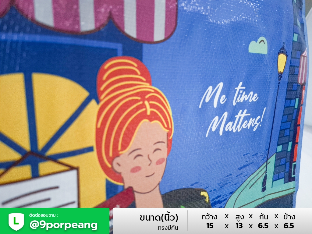 กระสอบอีเกีย