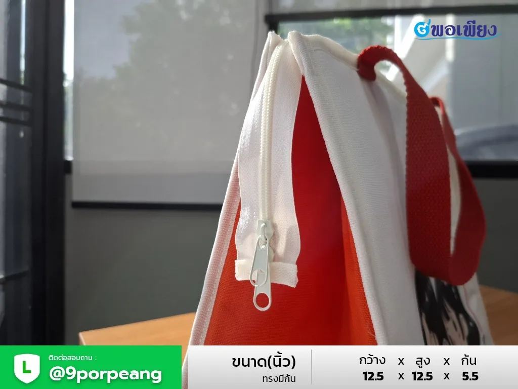 กระเป๋าเก็บความร้อน–เย็น