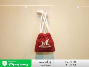 ถุงผ้าแคนวาสหูรูด