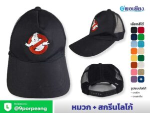 หมวกแก๊ป