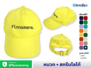 หมวกแก๊ป