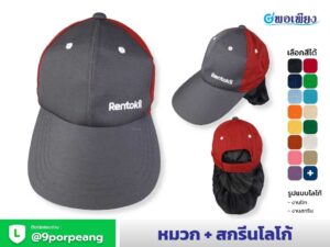 หมวกแก๊ป