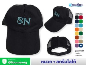 หมวกแก๊ป