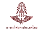 การรถไฟแห่งประเทศไทย การรถไฟแห่งประเทศไทย