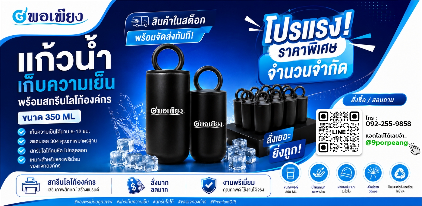 cooling tumbler