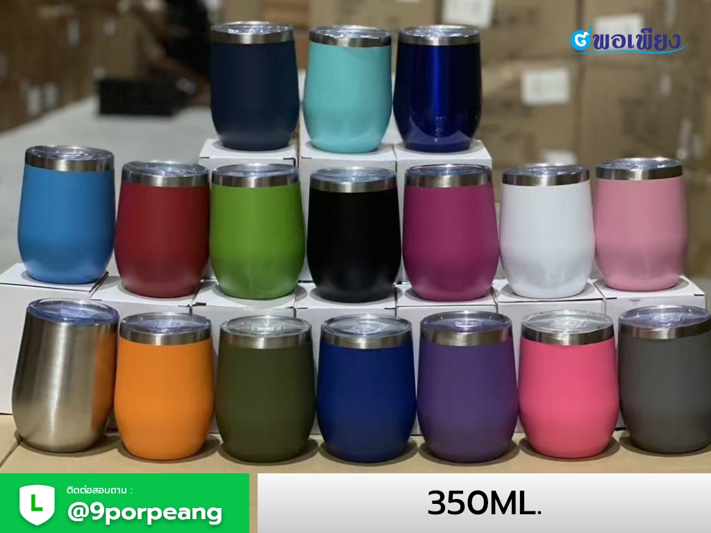 แก้วน้ำเก็บความเย็น