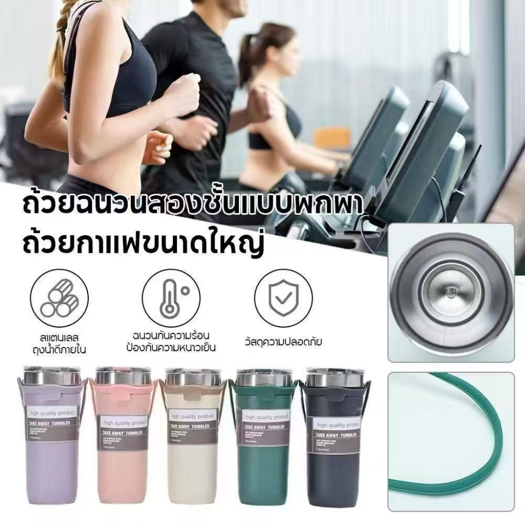 แก้วน้ำเก็บความเย็น 550ml.