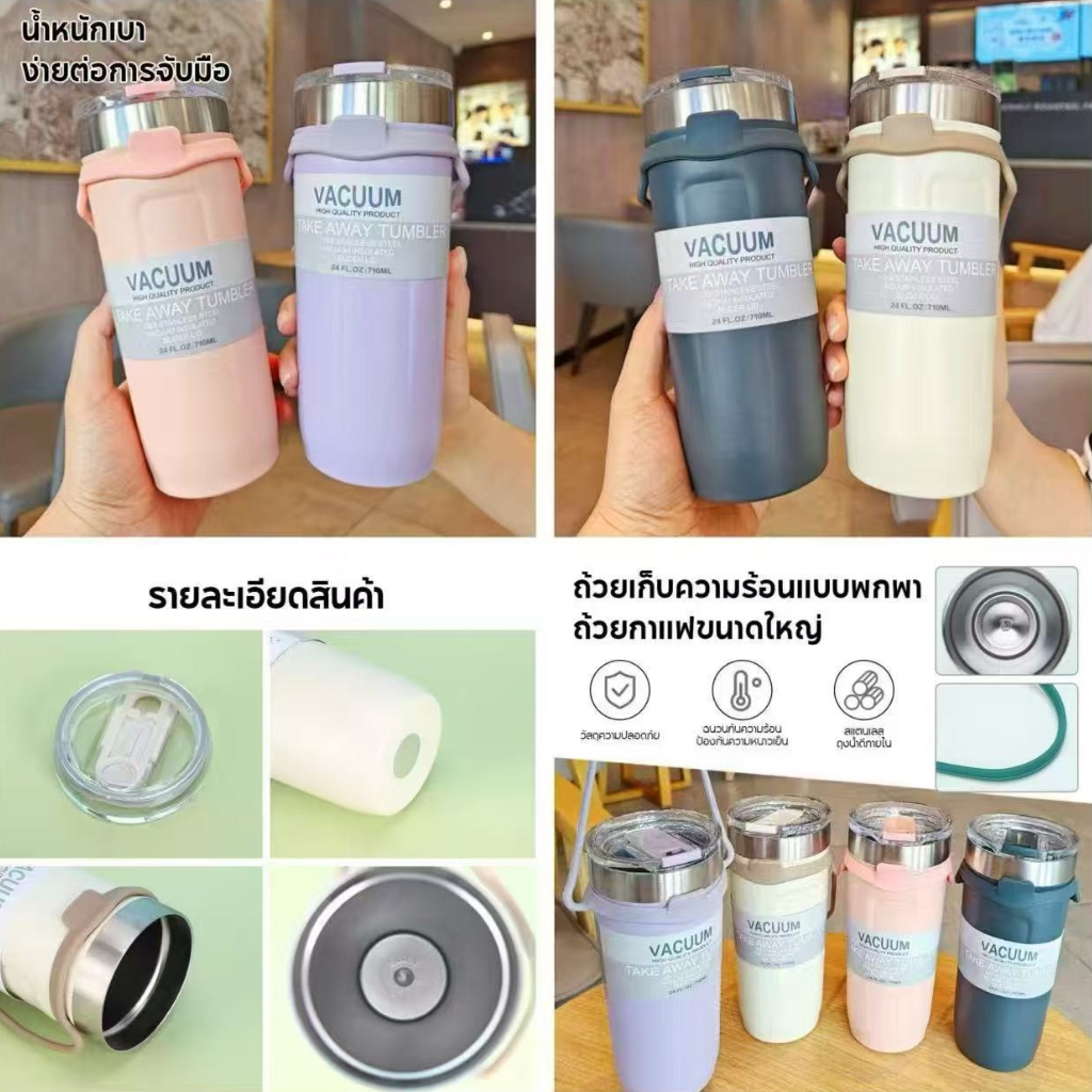 แก้วน้ำเก็บความเย็น 710ml.