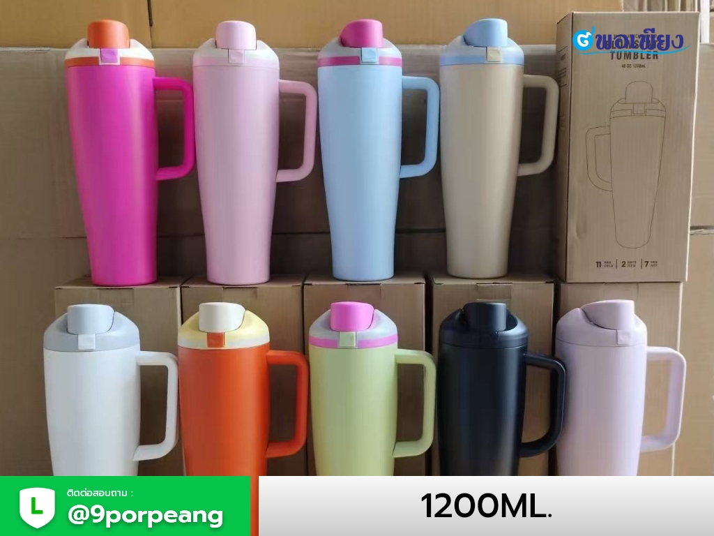 แก้วน้ำเก็บความเย็น แบบมีหูจับ