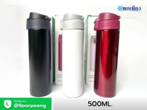 แก้วน้ำเก็บความเย็น ขนาด 500 ml.